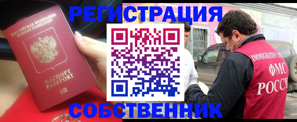 временная регистрация для всех в Трубчевске
