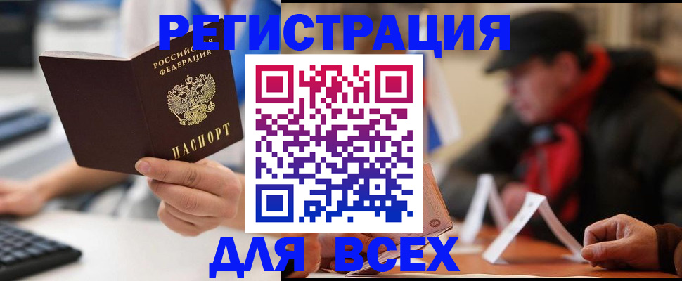 временная регистрация надежно в Трубчевске
